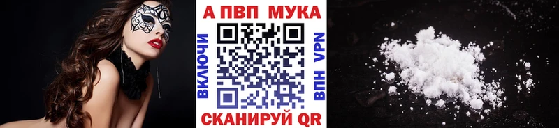 A PVP кристаллы  Шахты 
