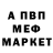 Меф мяу мяу Melvina Toogbabu
