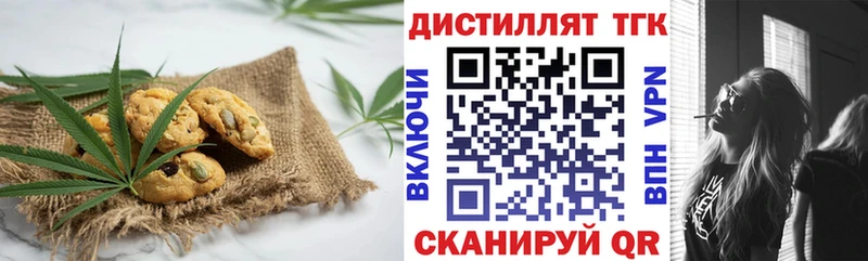 Печенье с ТГК конопля  Шахты 