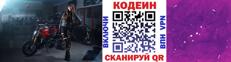 Codein Purple Drank  Шахты 