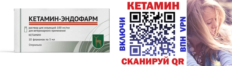 Кетамин VHQ  Шахты 
